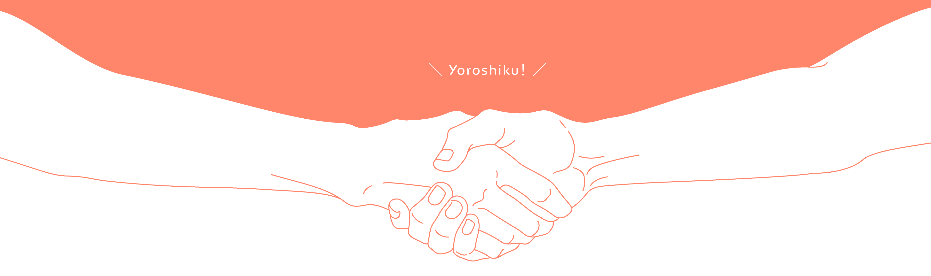 握手している手のイラスト